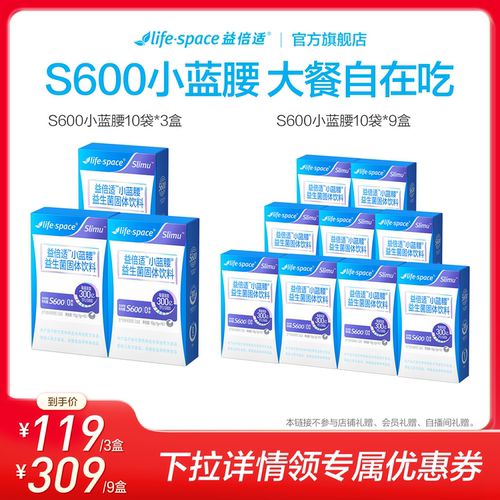 益倍适小蓝腰，300亿打开超然开关