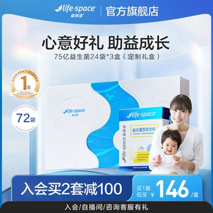 益倍适lifespace益生菌婴幼儿童成人可食用固体饮料双歧杆菌