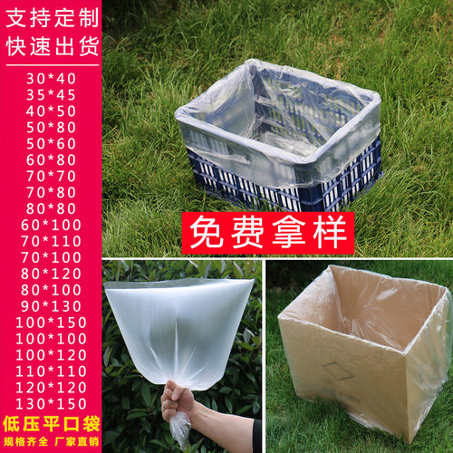 平口大号薄膜袋塑一HDPE防尘防潮