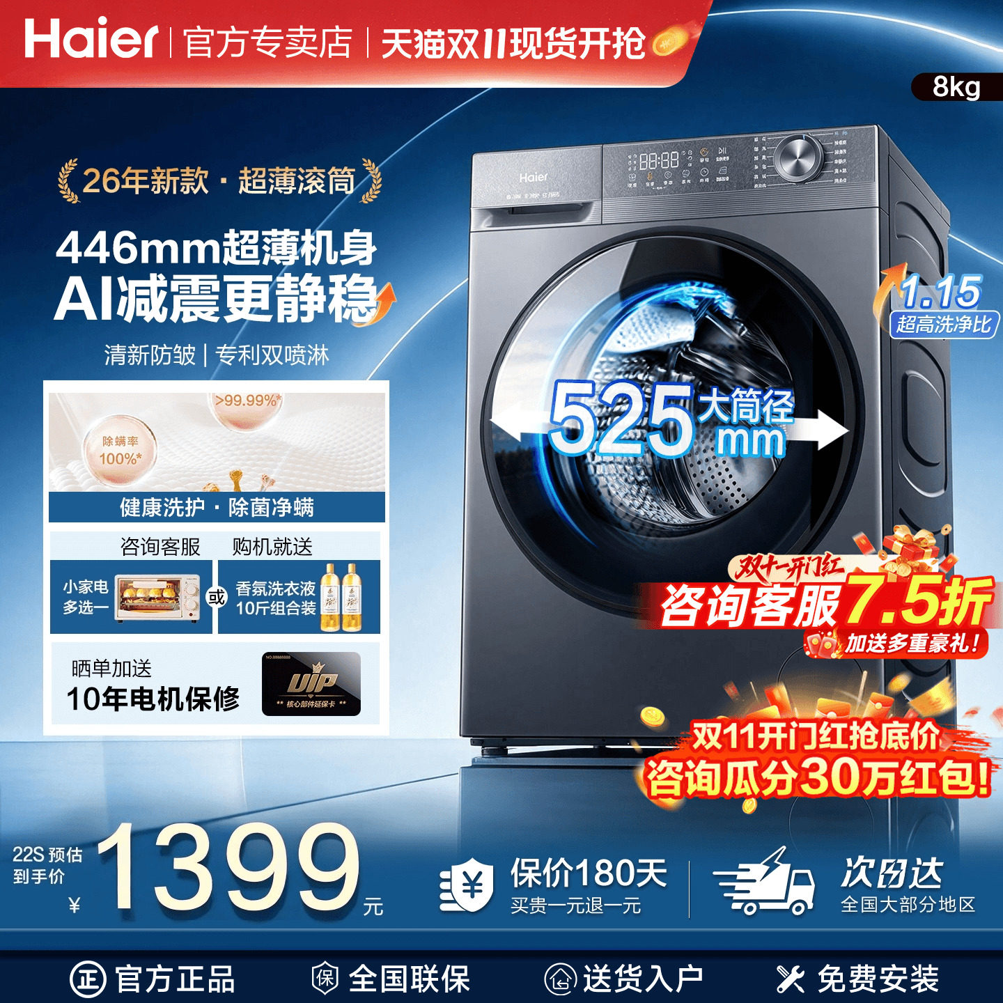 小红花海尔滚筒洗衣机超薄40cm纤薄款8kg/10公斤小户型全自动家用