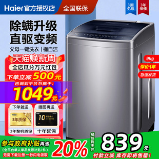 12公斤波轮洗衣机家用20E0大神童BZ506 补贴20% 海尔全自动10