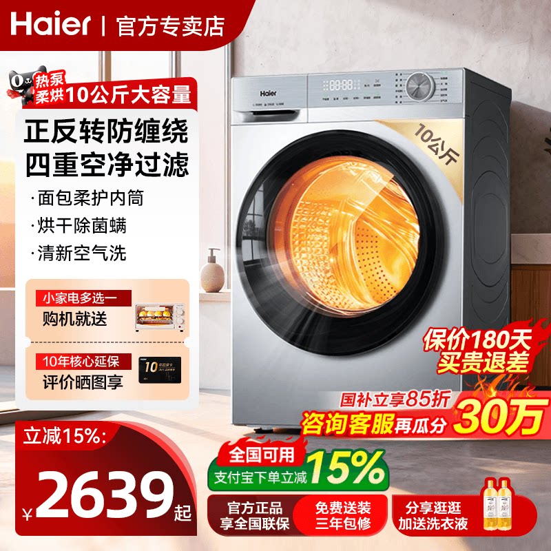 Haier/海尔 GA100-27E