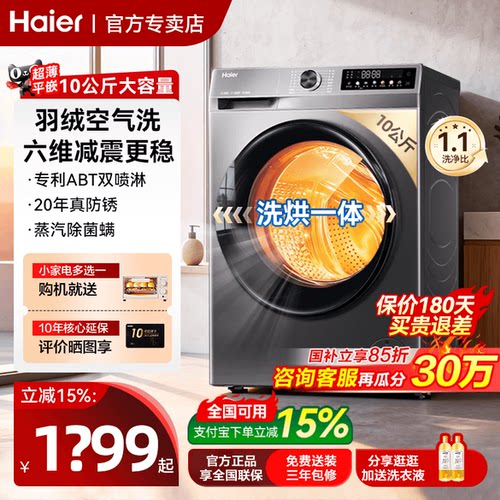 Haier/海尔 XQG100-H507S