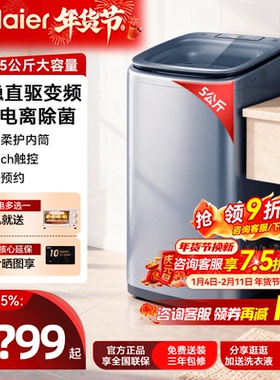 [新品]海尔5公斤小型婴儿迷你洗衣机儿童全自动家用直驱波轮b378