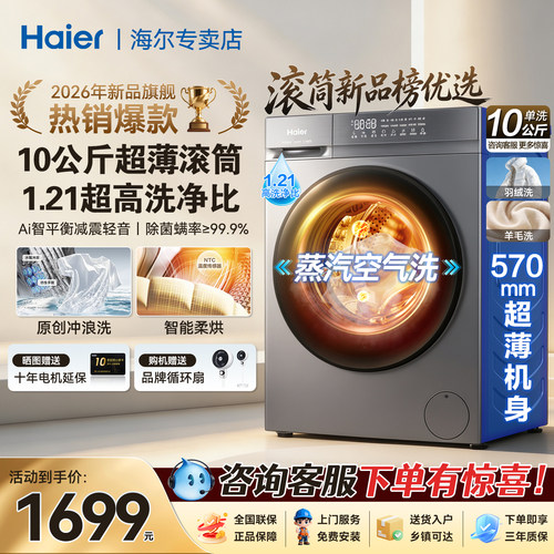 Haier/海尔 XQG100-H20D1