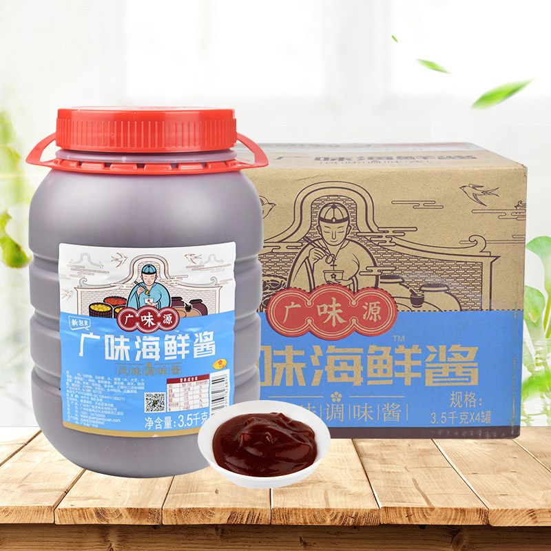 广味源海鲜酱3.5kg*4罐装整箱装餐饮装海鲜味火锅蘸料烧烤红烧酱|msdalam kategori beras/Utara-Selatan barangan kering/perasa, perasa/Jam/salad, sos, 海鲜酱 - dari Buy2taobao.com untuk memberikan perkhidmatan ejen Taobao profesional membeli