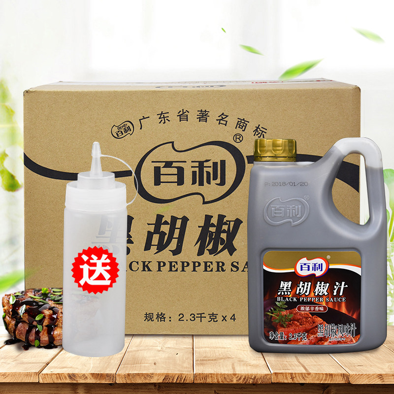 136箱包邮 4桶X2.3千克百利黑胡椒汁 黑椒酱 手抓饼原料 调烤肉在类目 粮油米面/南北干货/调味品, 调味品/果酱/沙拉, 调味酱, 酱类调料中 - 来自Buy2taobao.com提供专业的淘宝代购服务