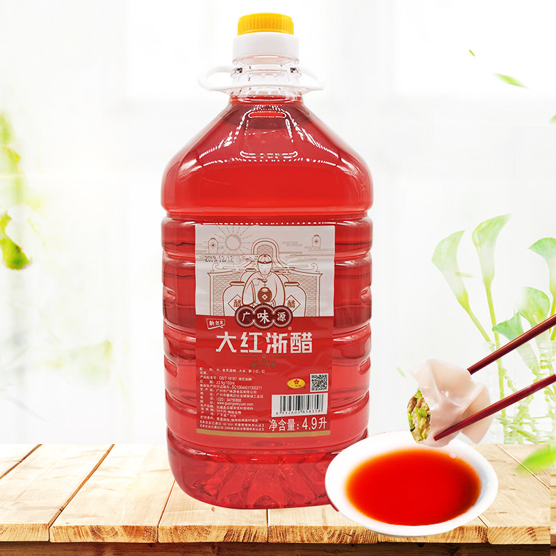 9l桶装酿造食醋红醋泡萝罗卜红色米醋虾醋调味醋