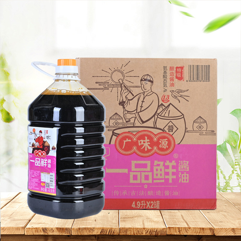 广味源  一品鲜4.9l*2酿造酱油大桶装餐饮家用凉拌面炒菜生抽豉油