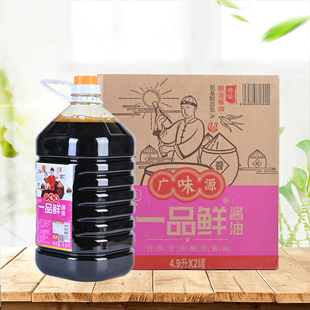 2酿造酱油大桶装 餐饮家用凉拌面炒菜生抽豉油 一品鲜4.9L 广味源