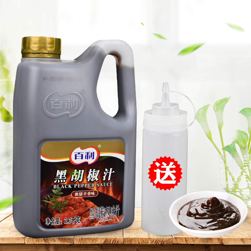 包邮 百利黑胡椒汁2.3kg 黑胡椒酱 牛排酱 意面手抓饼 烤肉酱在类目 粮油米面/南北干货/调味品, 调味品/果酱/沙拉, 调味酱, 酱类调料中 - 来自Buy2taobao.com提供专业的淘宝代购服务