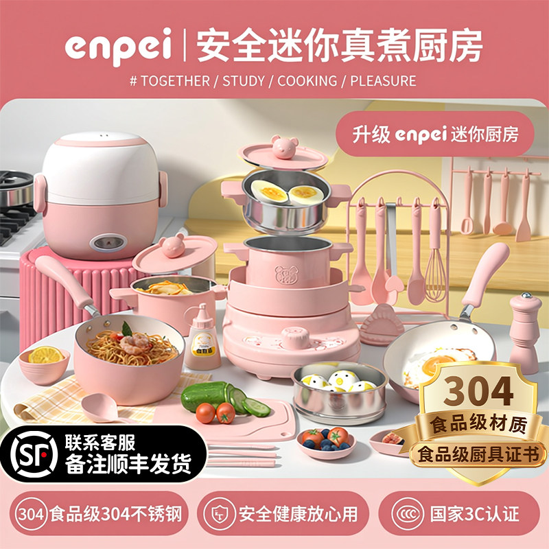 迷你小厨房真煮全套真实版炒菜可做饭网红教具厨具女孩子生日礼物,玩具/童车/益智/积木/模型,过家家玩具,淘宝优惠券,粉丝福利购,淘宝优惠卷