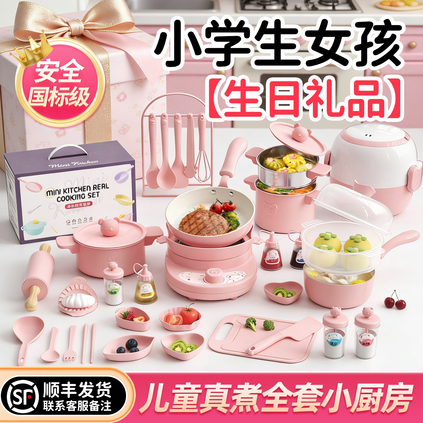 小女孩礼品做饭厨房玩具生日礼物