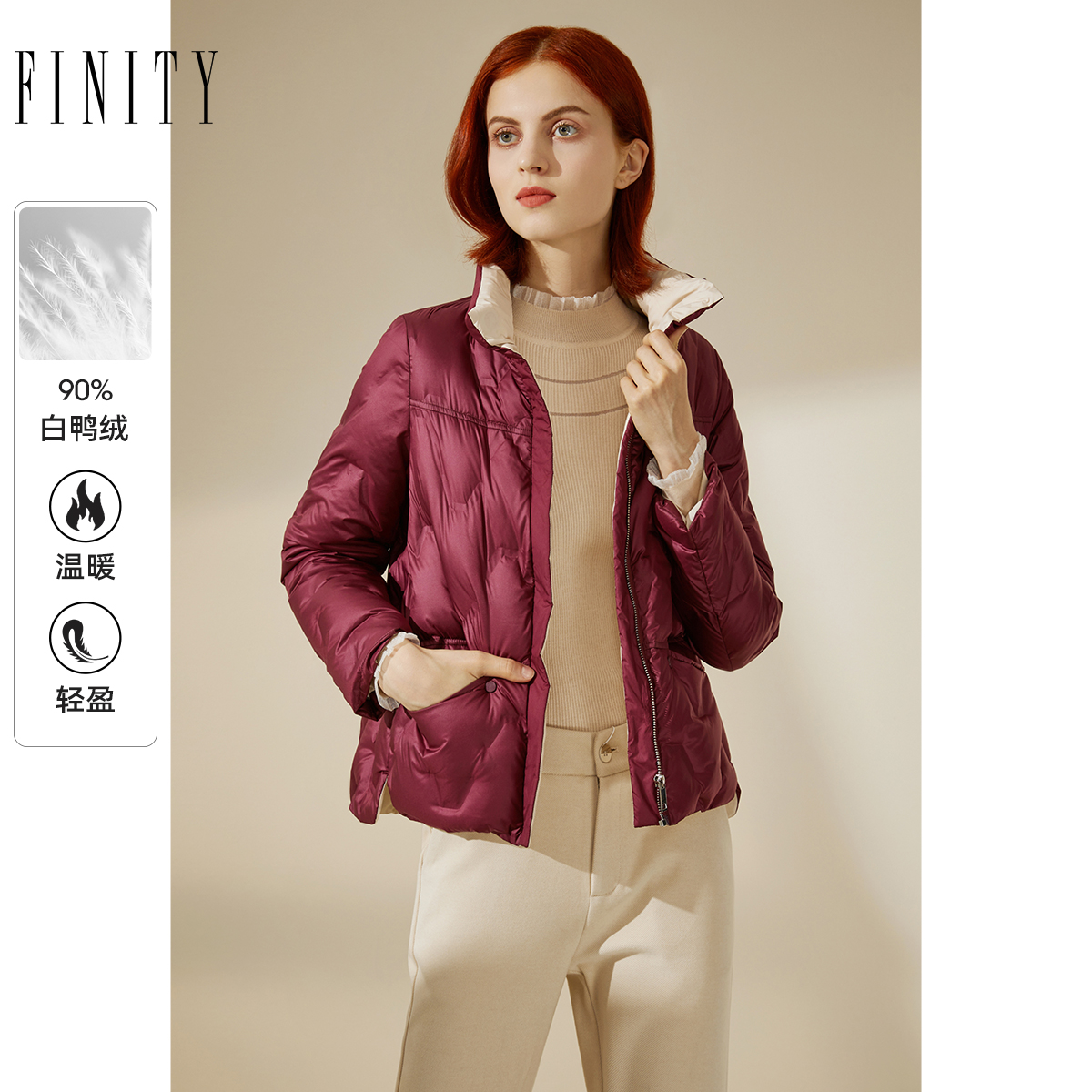 酒红色羽绒服白鸭绒外套FINITY