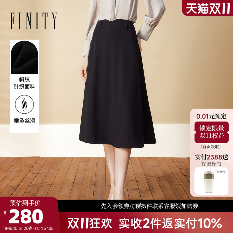 FINITY菲妮迪黑色高腰A字半身裙2024年秋季新款伞裙中长百搭半裙