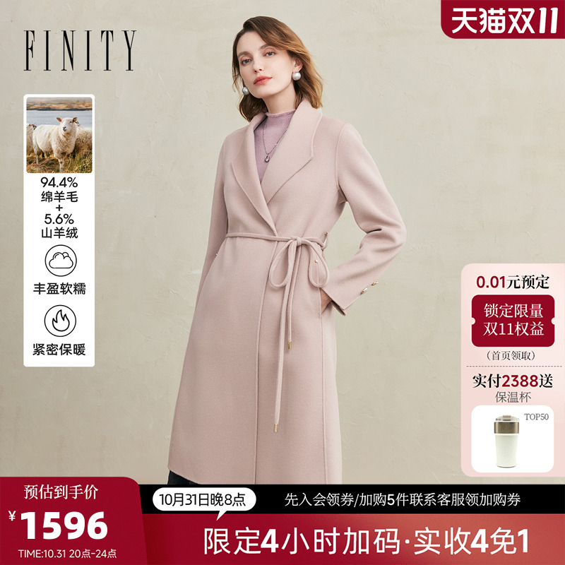 FINITY菲妮迪含羊绒长款毛呢大衣女2025年冬季新款灰粉色毛呢外套