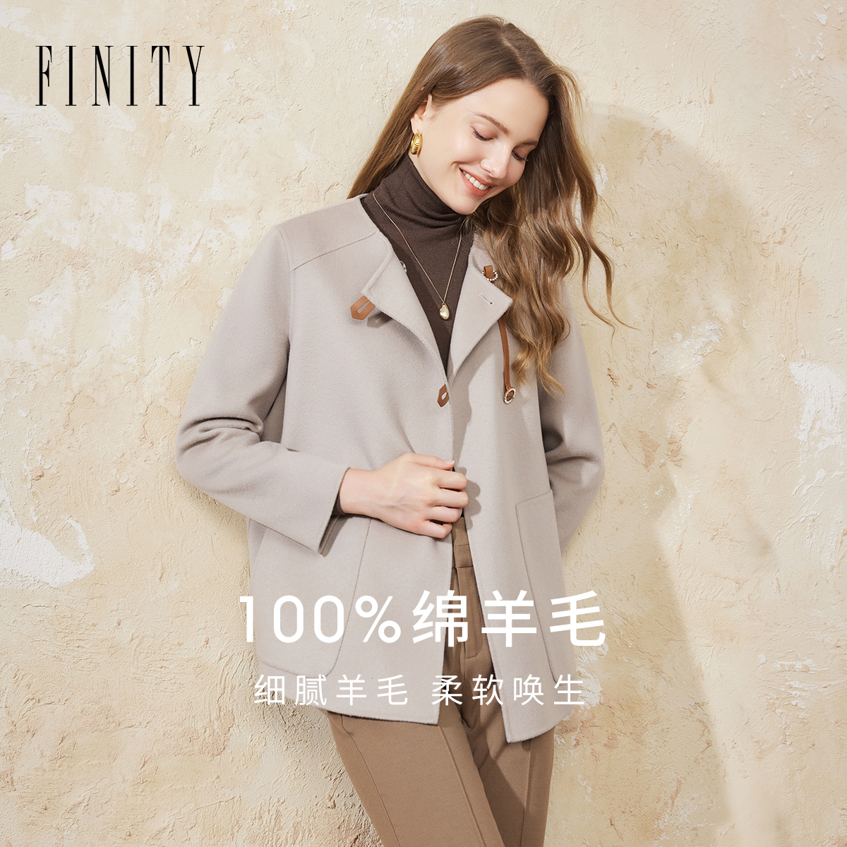 【纯羊毛】FINITY菲妮迪短款毛呢外套女2024年冬季新款双面呢大衣