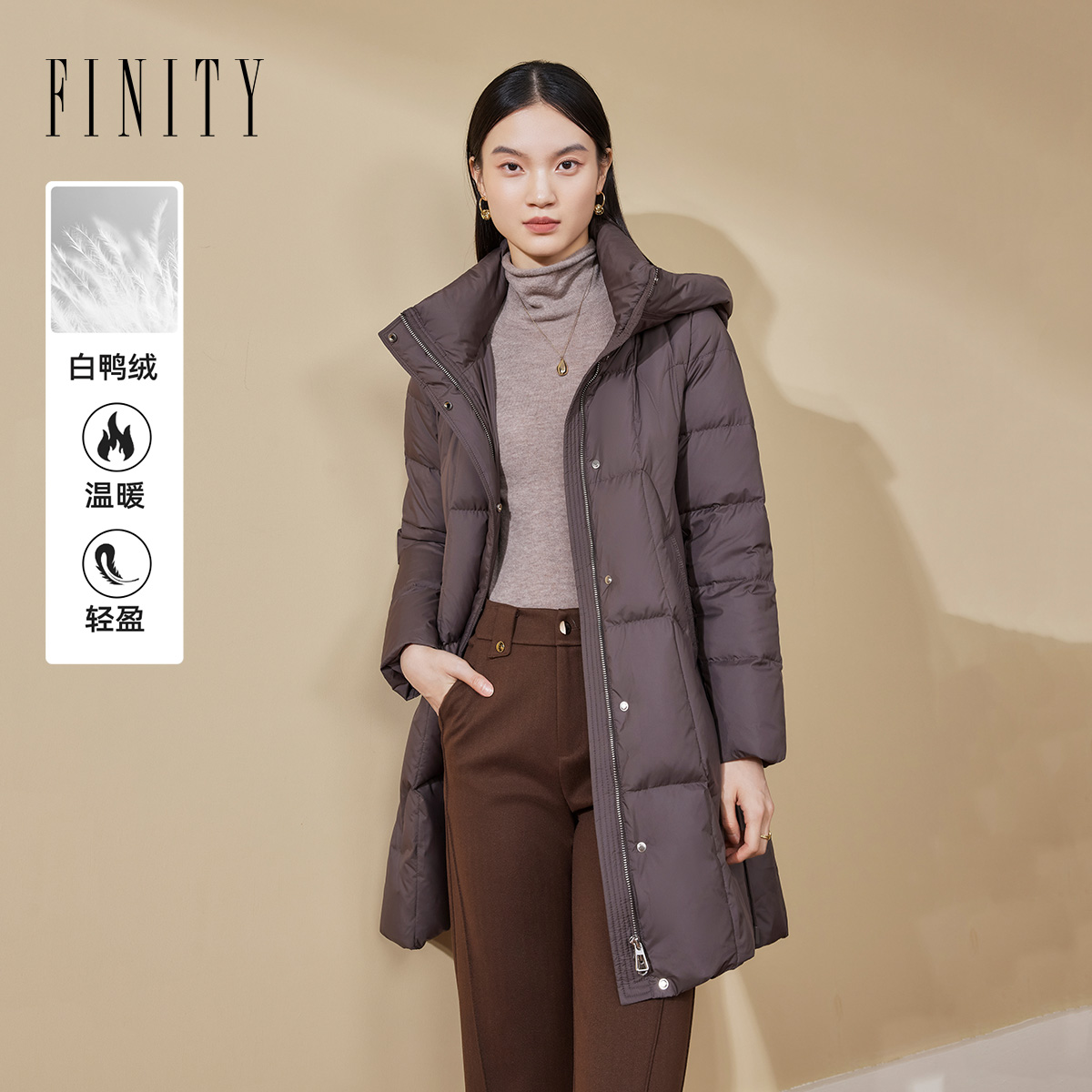FINITY菲妮迪美拉德棕色羽绒服女2025年冬季新款中长款连帽厚外套