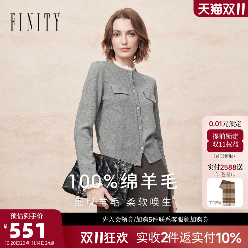 FINITY菲妮迪纯羊毛浅灰色木耳领针织开衫女2025年冬季新款羊毛衫
