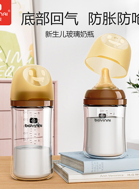 贝因爱玻璃奶瓶5cm宽口新生婴儿防胀气硅胶奶嘴240ml160ml