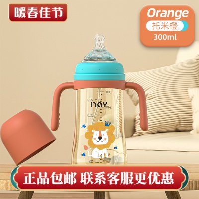 诺爱因全面升级离乳吸管杯PP材质宽口240ml/300ml奶嘴奶瓶奶嘴-封面