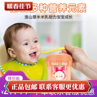 罐 兔小贝米粉益生菌米乳宝宝辅食婴幼儿益生元 铁锌钙米糊450g