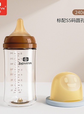 贝因爱玻璃奶瓶5cm宽口新生婴儿防胀气硅胶奶嘴240ml160ml