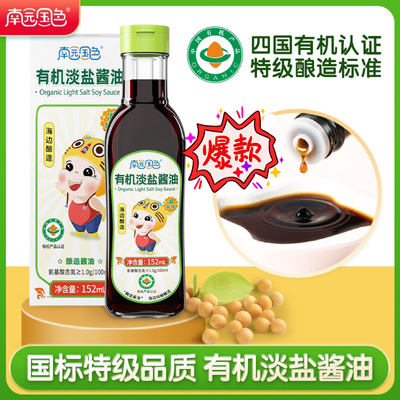 南园国色中大陆瓶有机淡盐儿