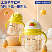 babypal小黄鸭太空鸭学饮杯儿童喝奶水杯直饮牛奶杯喝水喝奶大
