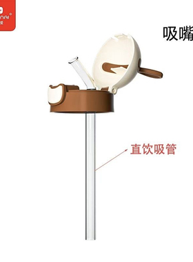 (袋装)贝因爱配件广口口径奶瓶配件吸嘴吸管杯吸管配件杯盖吸管
