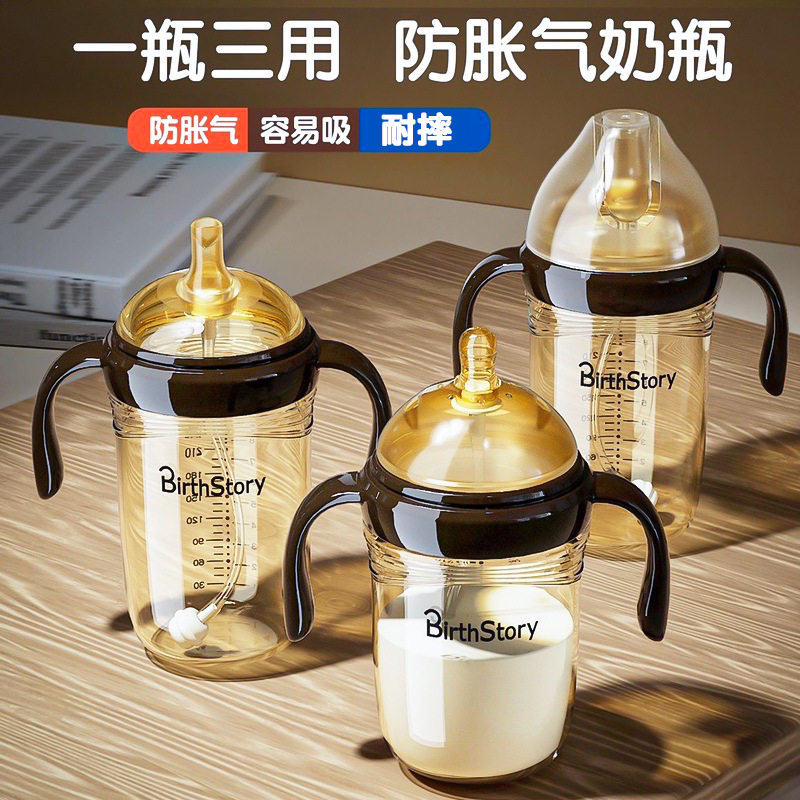 良品物语婴儿奶瓶ppsu耐摔防胀气0-6岁大宝宝吸管水杯新生儿童,婴童用品,奶瓶,淘宝优惠券,粉丝福利购,淘宝优惠卷