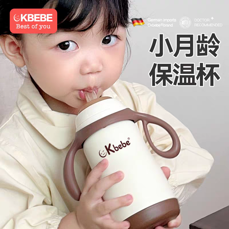 ckbebe婴儿保温杯宝宝水杯保温奶瓶儿童吸管学饮杯6个月以上防呛,婴童用品,儿童水杯,淘宝优惠券,粉丝福利购,淘宝优惠卷