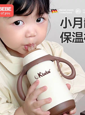 ckbebe婴儿保温杯宝宝水杯保温奶瓶儿童吸管学饮杯6个月以上防呛