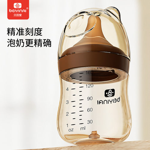 PPSU底部回气贝因爱5cm宽口新生儿奶瓶宝宝防胀气0-6个月160ml