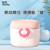 优幼便捷外出奶粉盒 草莓粉