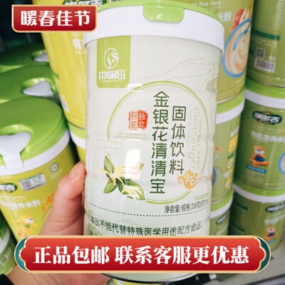 井岗梯田清清宝奶伴侣清清宝山楂开味清火宝宝菊花晶冲剂颗粒208g