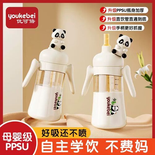 优可倍公仔学饮杯牛奶杯宝宝水杯吸管杯儿童PPSU奶瓶水杯300ml
