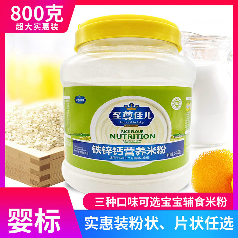 婴儿营养米粉铁锌钙米糊6个月宝宝辅食胡萝卜淮山800克桶装片粉状