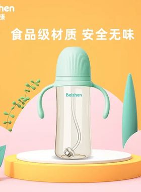 贝臻Beizhen米哆系列宽口径PPSU奶瓶 PPSU奶瓶330ML绿色