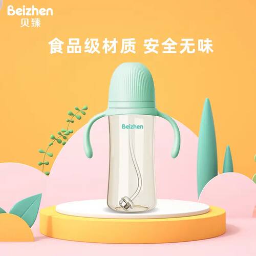 贝臻Beizhen米哆系列宽口径PPSU奶瓶 PPSU奶瓶240ML绿色