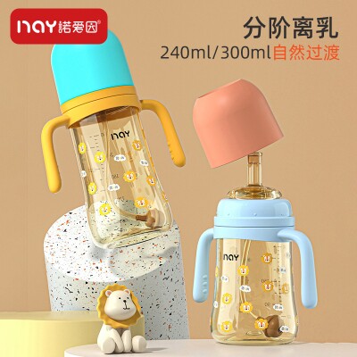 诺爱因吸管杯PPSU宽口儿童吸管杯婴儿学饮杯240ml/300ml水杯吸管