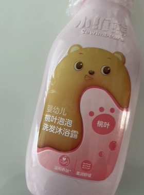 爱婴岛小维熊婴幼儿牛油果洗发沐浴露820ml蓝色粉色白色
