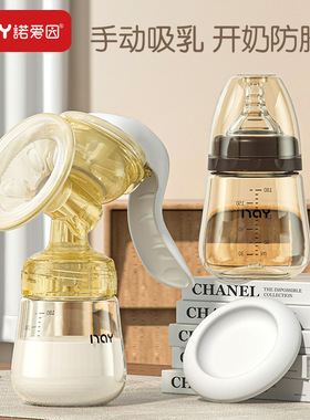 诺爱因手动吸奶器吸力大孕产妇用品挤奶器拔奶器抽奶催乳180ML