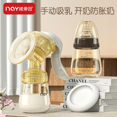 诺爱因手动吸奶器吸力大孕产妇用品挤奶器拔奶器抽奶催乳180ML