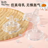 优幼超宽口径硅胶仿母乳奶新生儿宝宝防胀气 硅胶奶嘴鸭嘴吸管