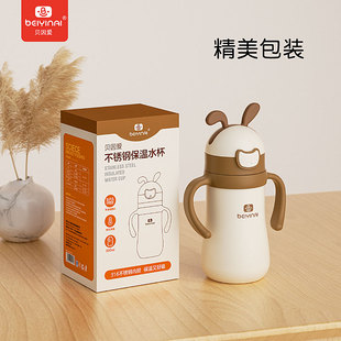 贝因爱儿童保温杯316不锈钢内胆300ML学饮杯吸管杯奶瓶保温杯