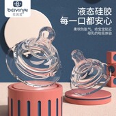 彩盒装 贝因爱宽口护唇奶嘴硅胶新生婴儿母乳实感防胀气畅吸奶嘴