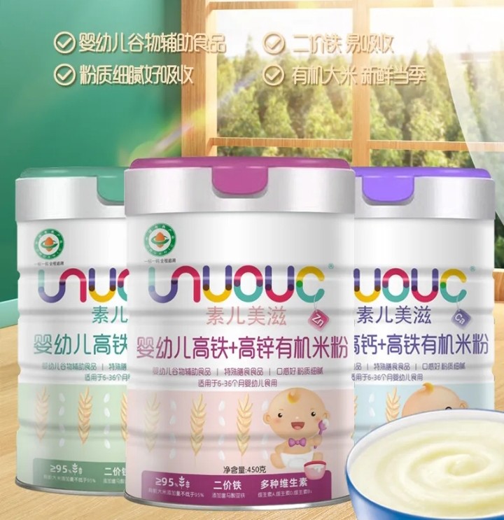 素儿美滋婴幼儿原味初期纯营养高铁 钙铁锌营养米乳米糊米粉450克
