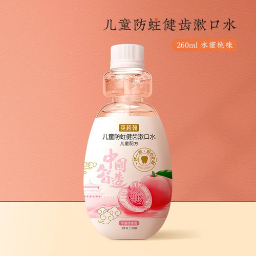 英格翰 儿童牙漱口水口腔清洁清新口气健齿漱口水260ml不可吞咽