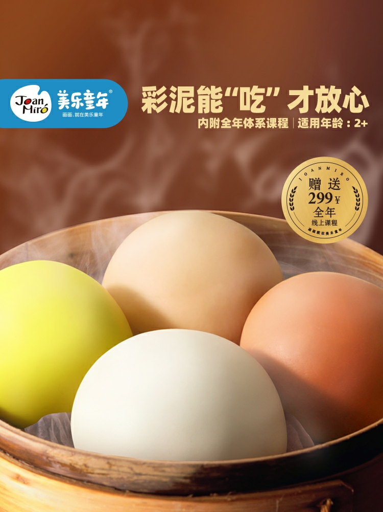 美乐橡皮泥彩泥儿童模具工具套装超轻粘土轻黏土手工安全彩泥